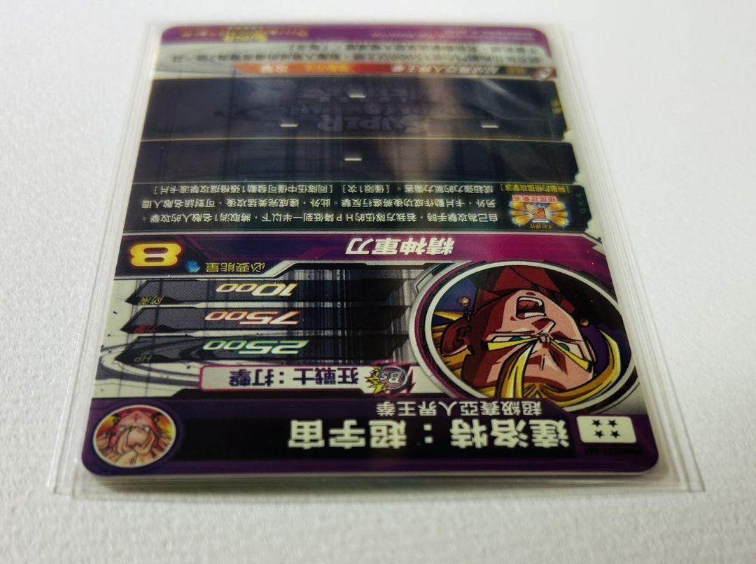 値下げ 超激レア 台湾版 スーパードラゴンボールヒーローズ