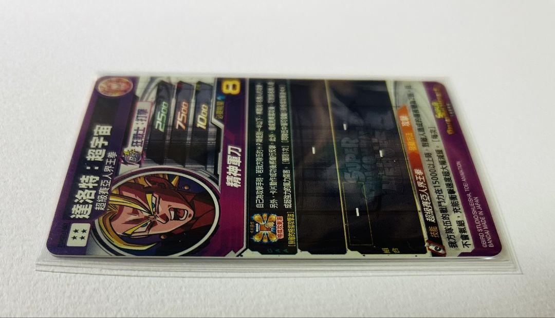 値下げ 超激レア 台湾版 スーパードラゴンボールヒーローズ