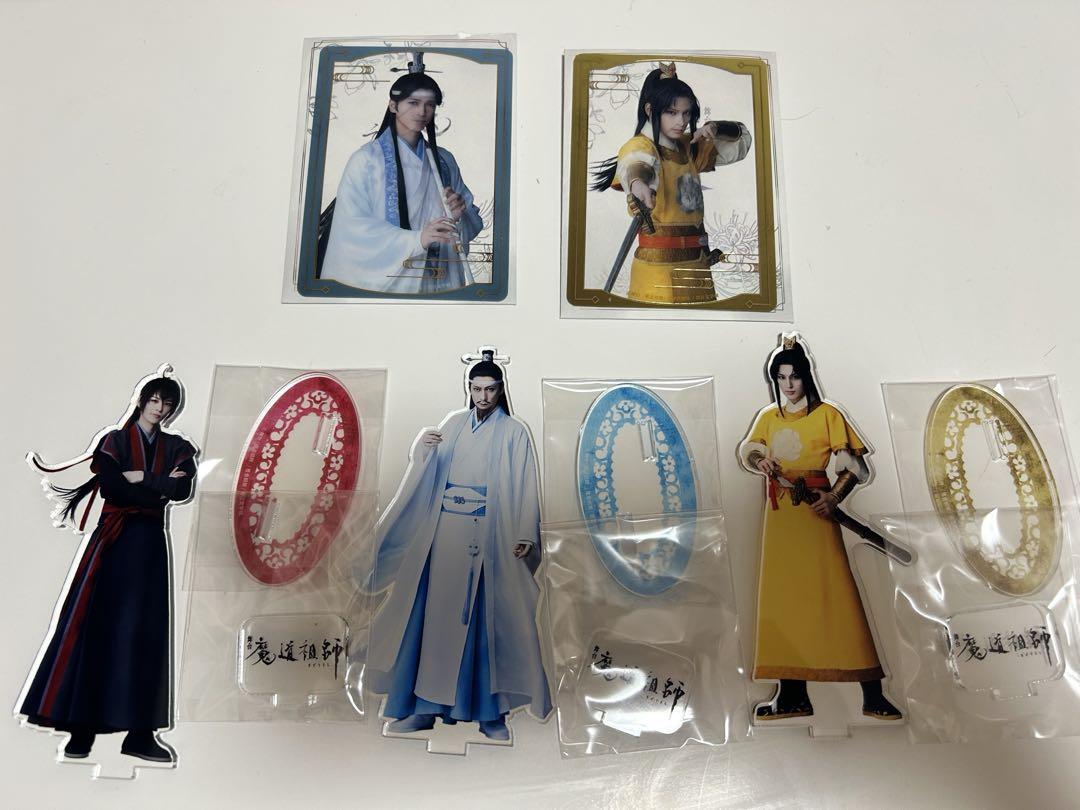 舞台　魔道祖師　ステそし　アクリルスタンド　魏無羨 セット クリカ