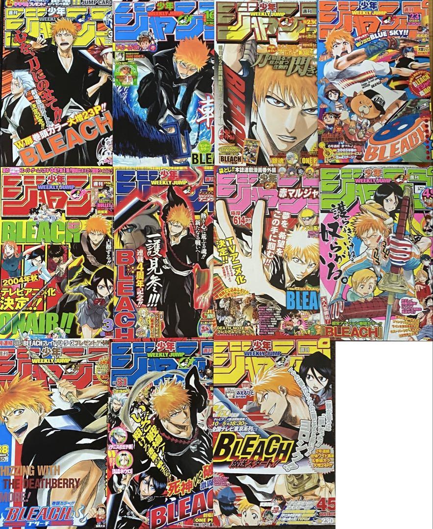 BLEACH 週刊少年ジャンプ 表紙 切り抜き - メルカリ