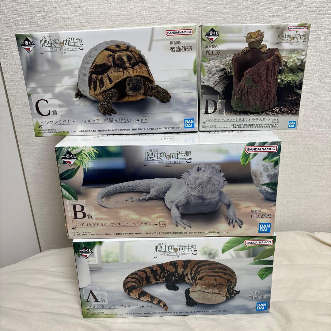 一番くじ 爬虫類&両生類 〜Tiny Friends〜 フィギュアコンプセット