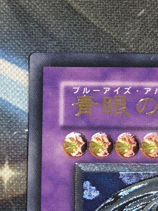 再入荷好評 良品特価 青眼の究極竜 レリーフ L0lWv-m77057939296 得価再入荷
