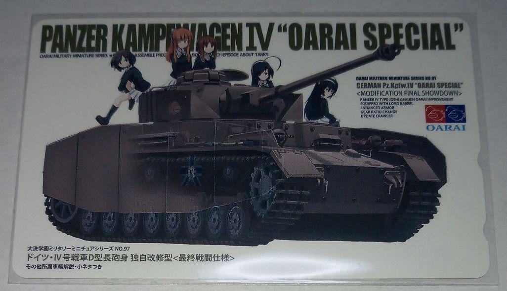 メルカリ ガールズ パンツァー ガルパン 同人 テレカ カード 1 600 中古や未使用のフリマ メルカリ ガールズ パンツァー ガルパン 同人 テレカ カード 1 600 中古や未使用のフリマ