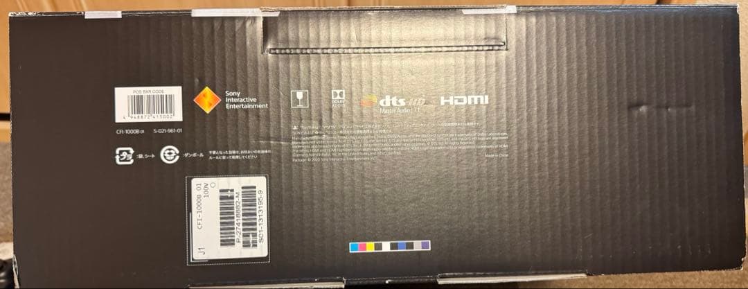 PlayStation 5 Digital Edition CFI-1000BPlayStation5 YUZUMIYA_COM