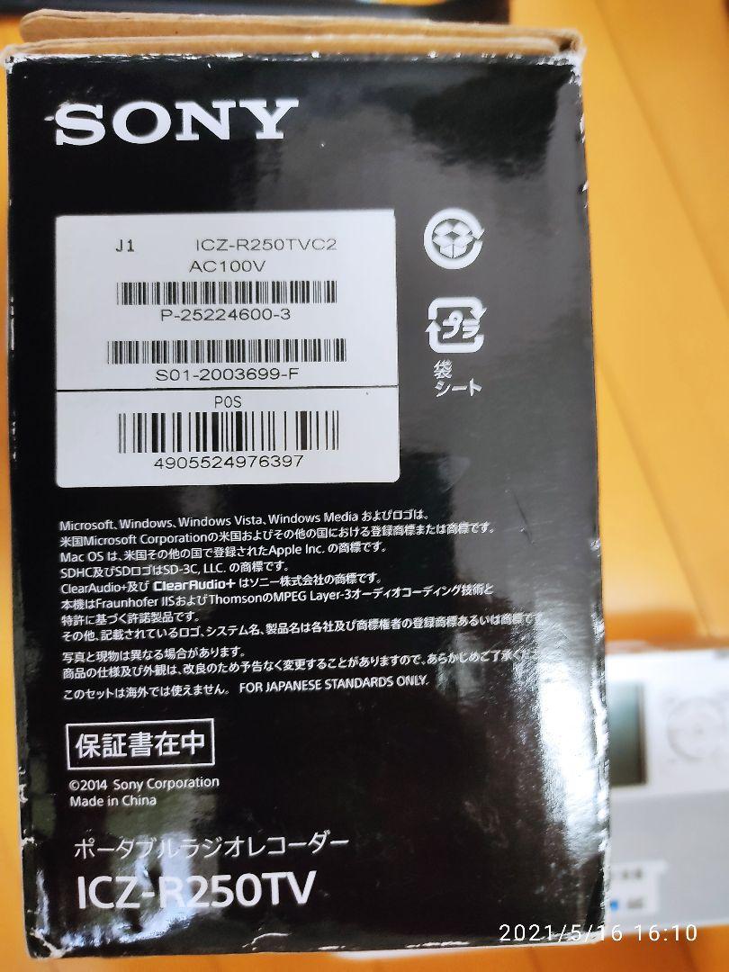 大特価新品 SONY ICZ-R250TV 本体美品 fXLks-m77061323835 人気即納