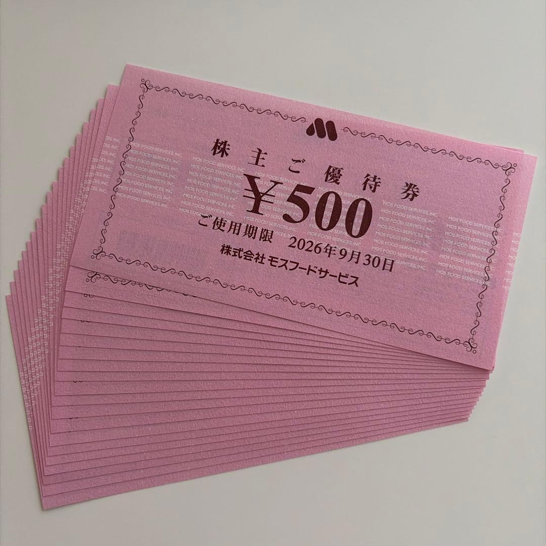 最新 モスフード 株主優待 10000円