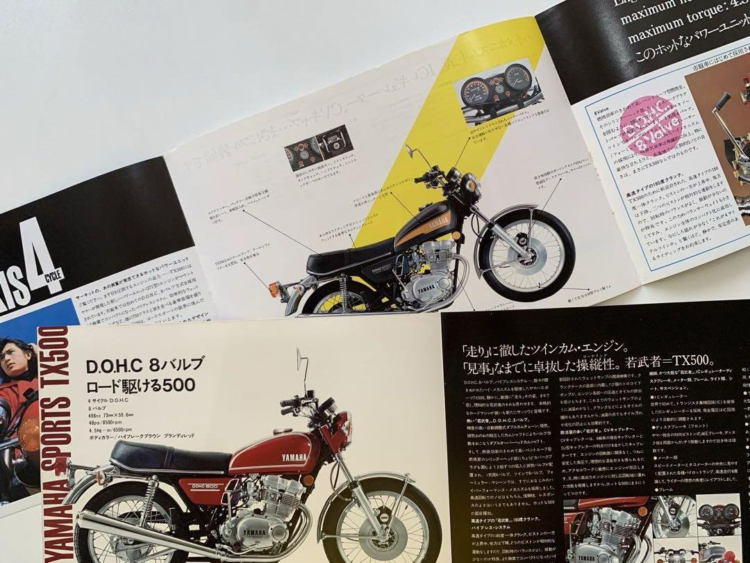 YAMAHA 70年代オンロードバイクカタログ各種