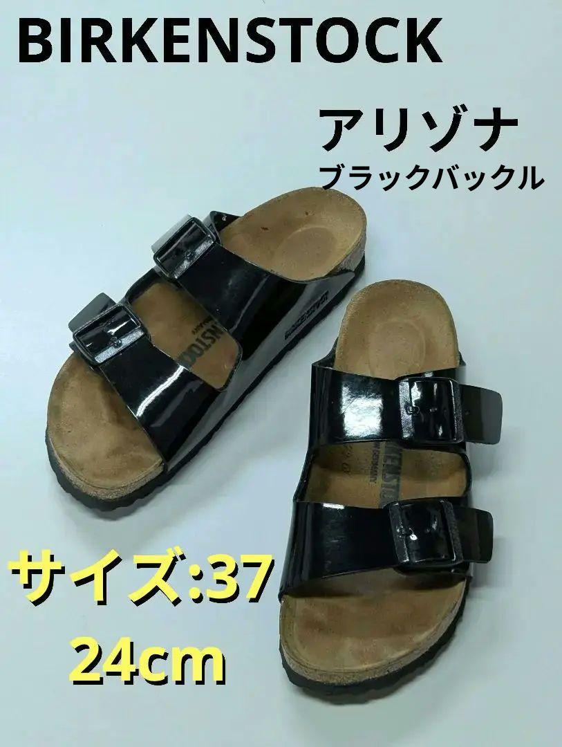 ビルケンシュトック アリゾナ サンダル
