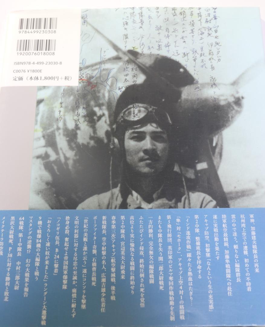 戦争記録書 目でみる聯隊 大変珍しく、貴重記録 送料無料 - 戦記