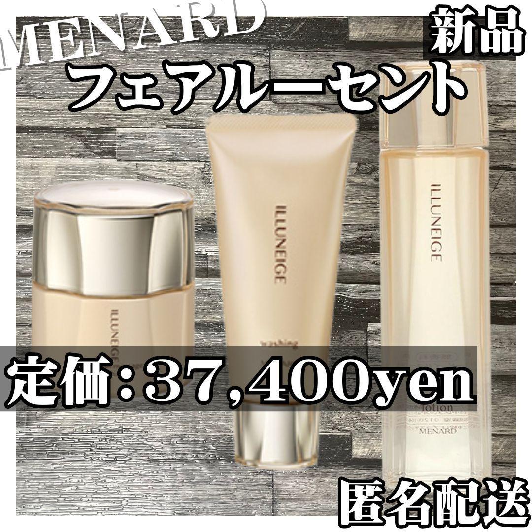 【匿名配送】新品 メナード イルネージュ スキンケア基礎3点セット