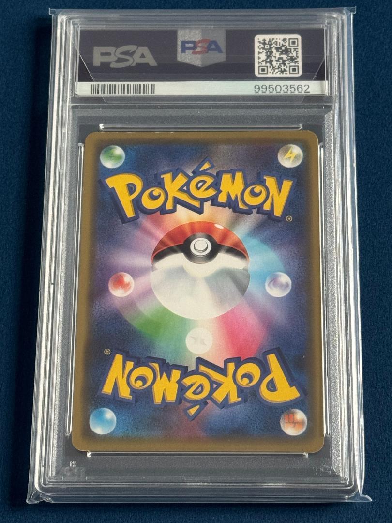漫才ごっこピカチュウ プロモ 407/SM-P PSA9 ポケモンカード