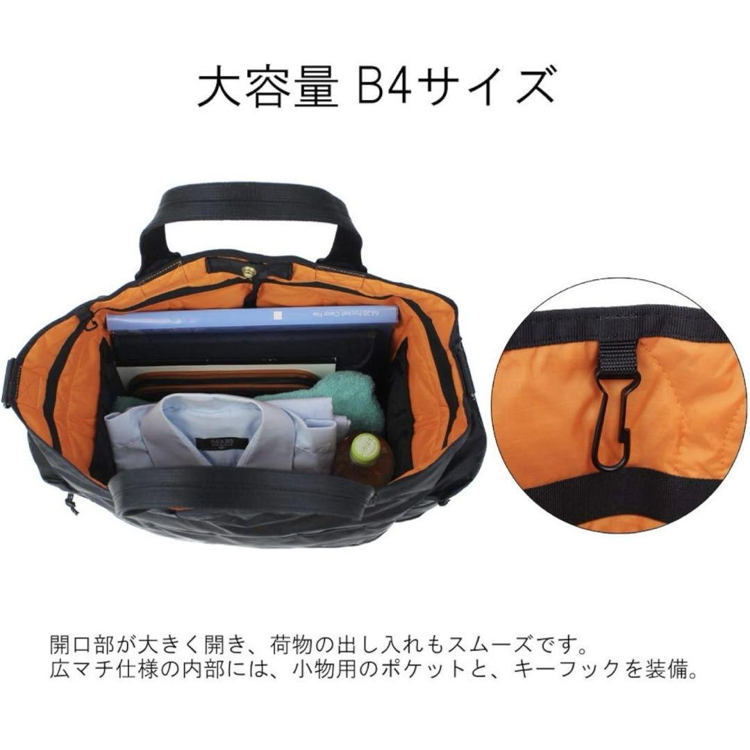 吉田カバン ポーター PORTER 2wayトートバッグ