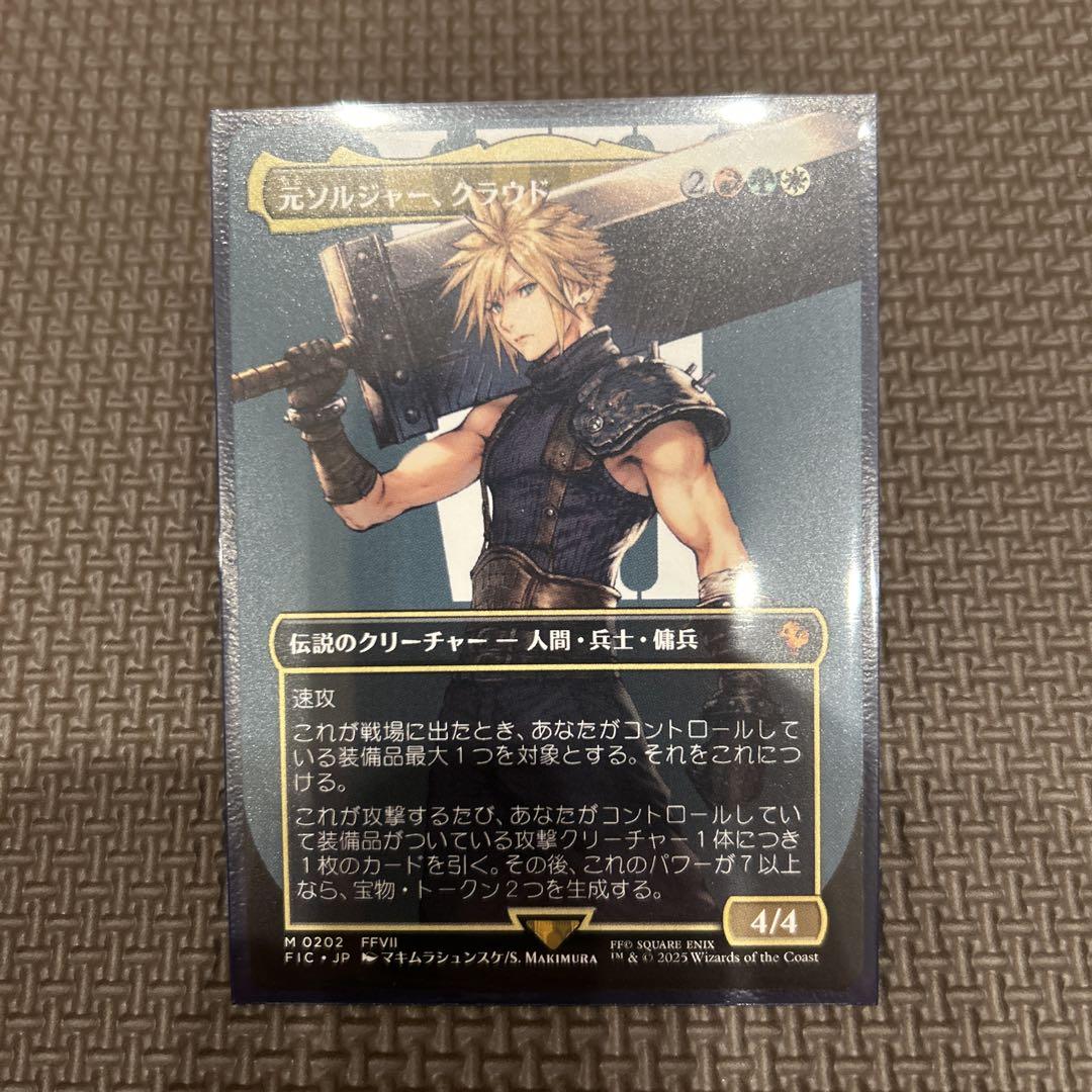 元ソルジャー、クラウド ボーダーレス MTG FFコラボ FF7 - メルカリ