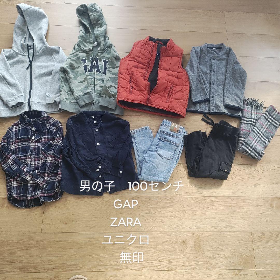 GAP/ZARA/ユニクロ/無印 100cm 子供服セット
