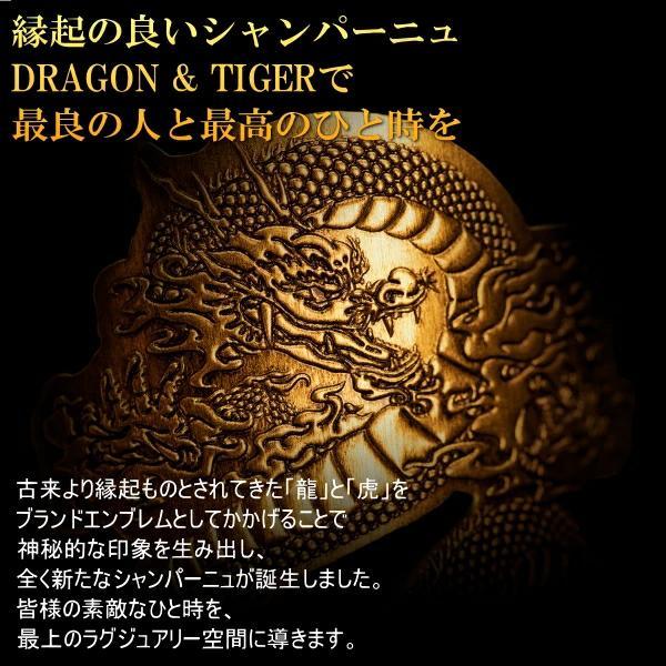 ドラゴン＆タイガー シャンパン ブラック＆ブランドブラン 2本セット 正規輸入