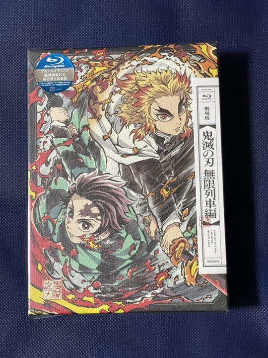 劇場版「鬼滅の刃」無限列車 完全生産限定盤Blu-ray オリジナルセット