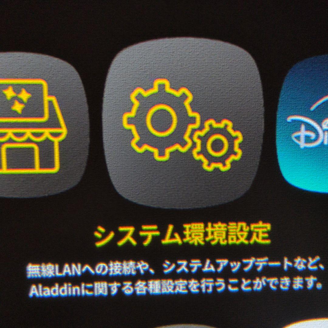 Popin Aladdin 2 LED天井灯付きプロジェクター