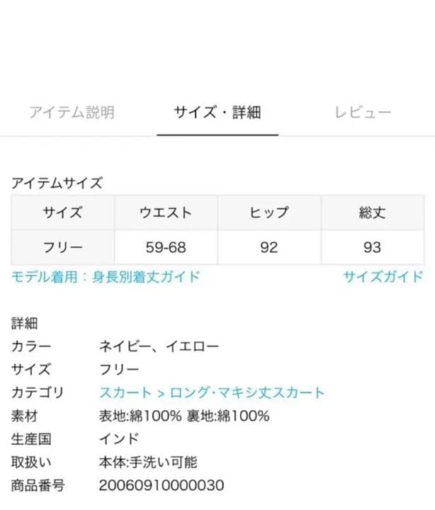 MARIHA マリハ ユメミルマーメイドスカート オレンジ 花柄 ネイビー