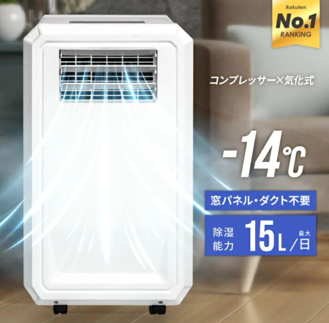 スポットクーラー　nl-sk01　LIV ALL DESIGN