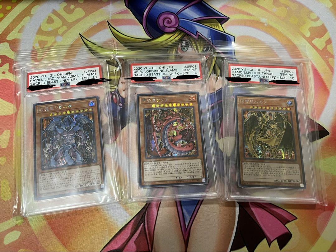 三幻魔 アジアシークレット psa10 セット 【35%OFF】 www