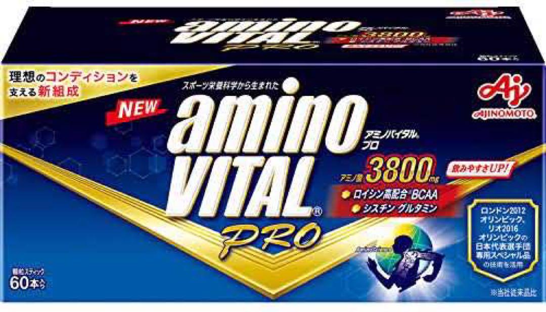 アミノバイタルプロ 60本入り　新品　匿名配送　賞味期限2026年2月以降