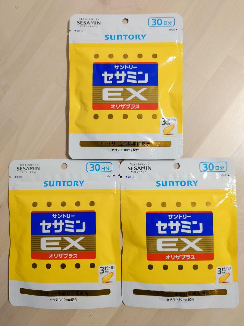 サントリー セサミンEX オリザプラス 30日分90粒 3袋
