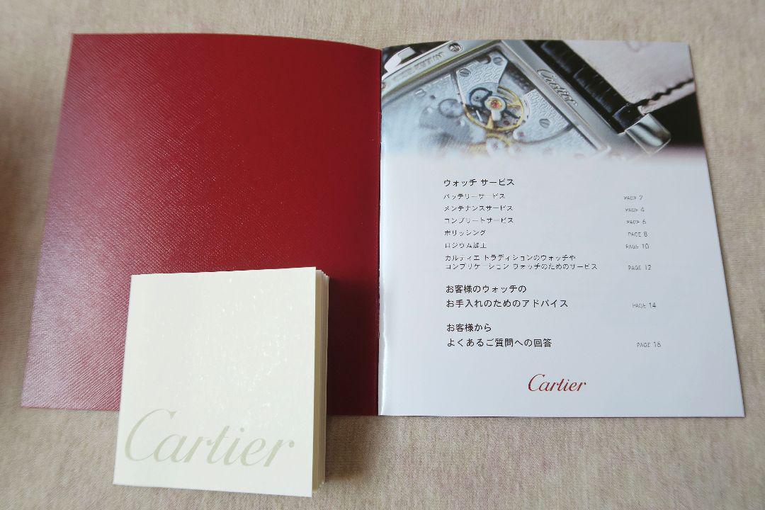 カルティエ　腕時計 　箱