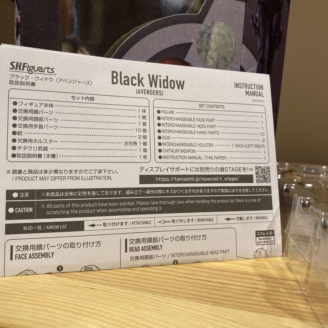 S.H.Figuarts ブラックウィドウ　(アベンジャーズ)