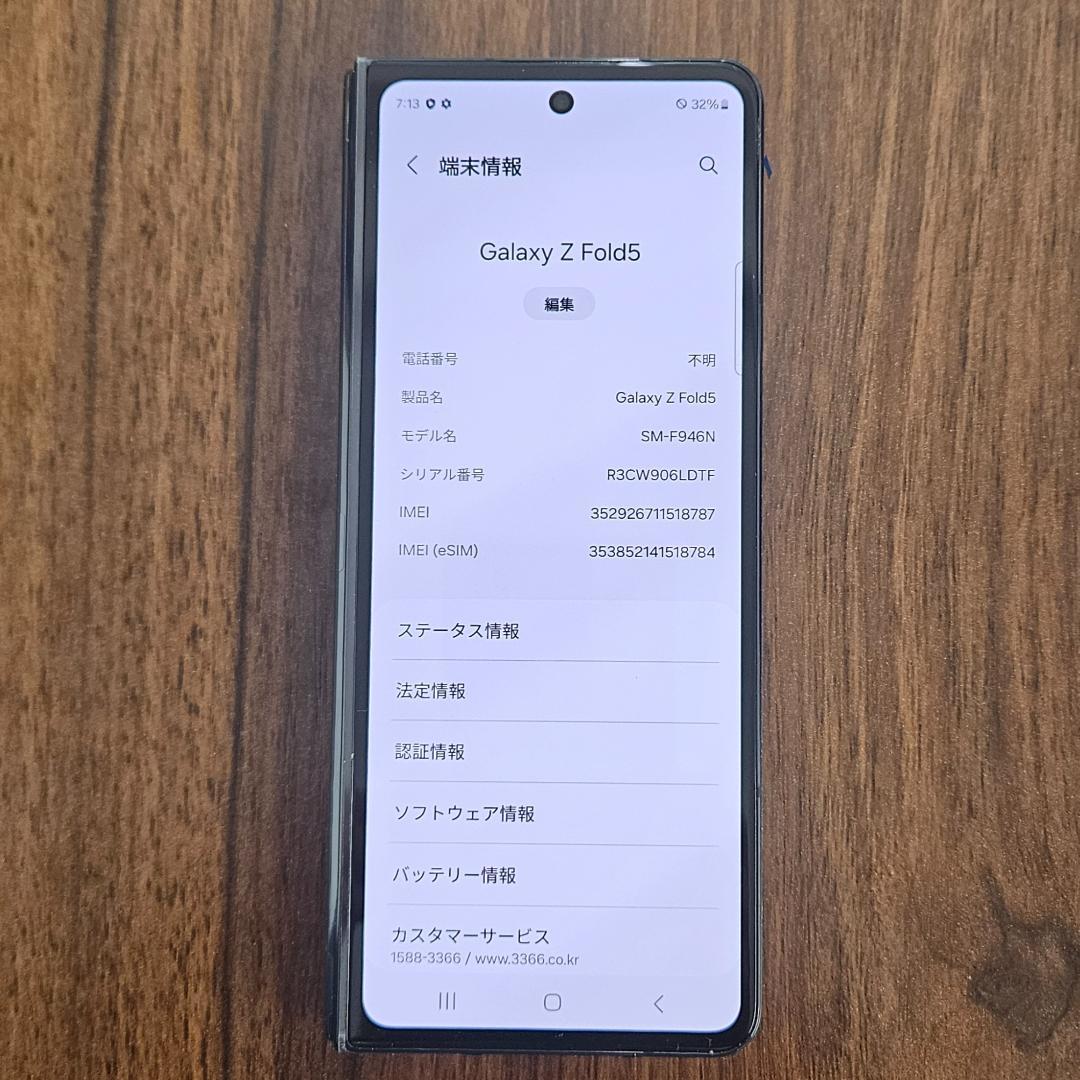 Galaxy Z FOLD5 512GB ブラック SIMフリー【A級】