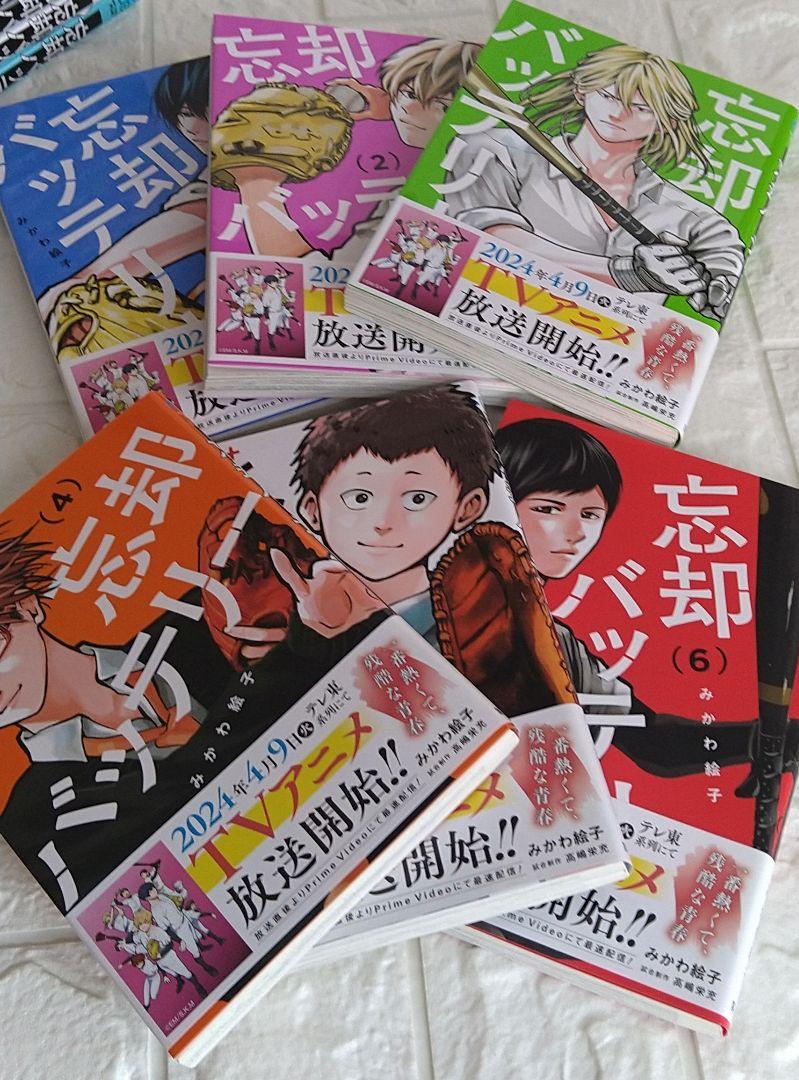 忘却バッテリー 全巻セット 1-18　コミック　美品