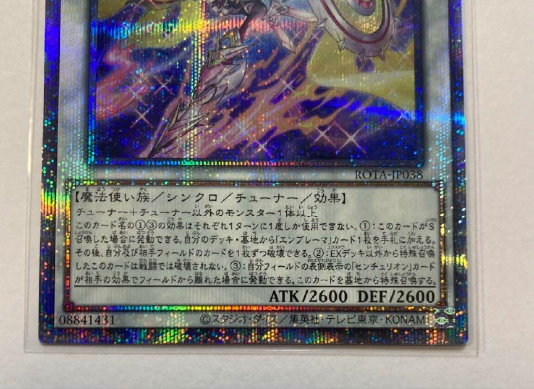 PSA10】遊戯王 騎士皇プリメラ・プリムス センチュリオン 25thシク