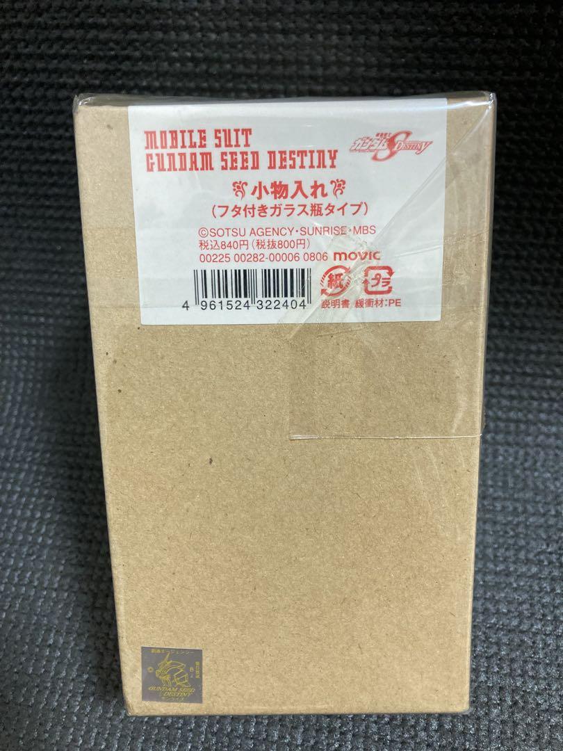 ガンダムS DESTINY ガラス瓶　小物入れ