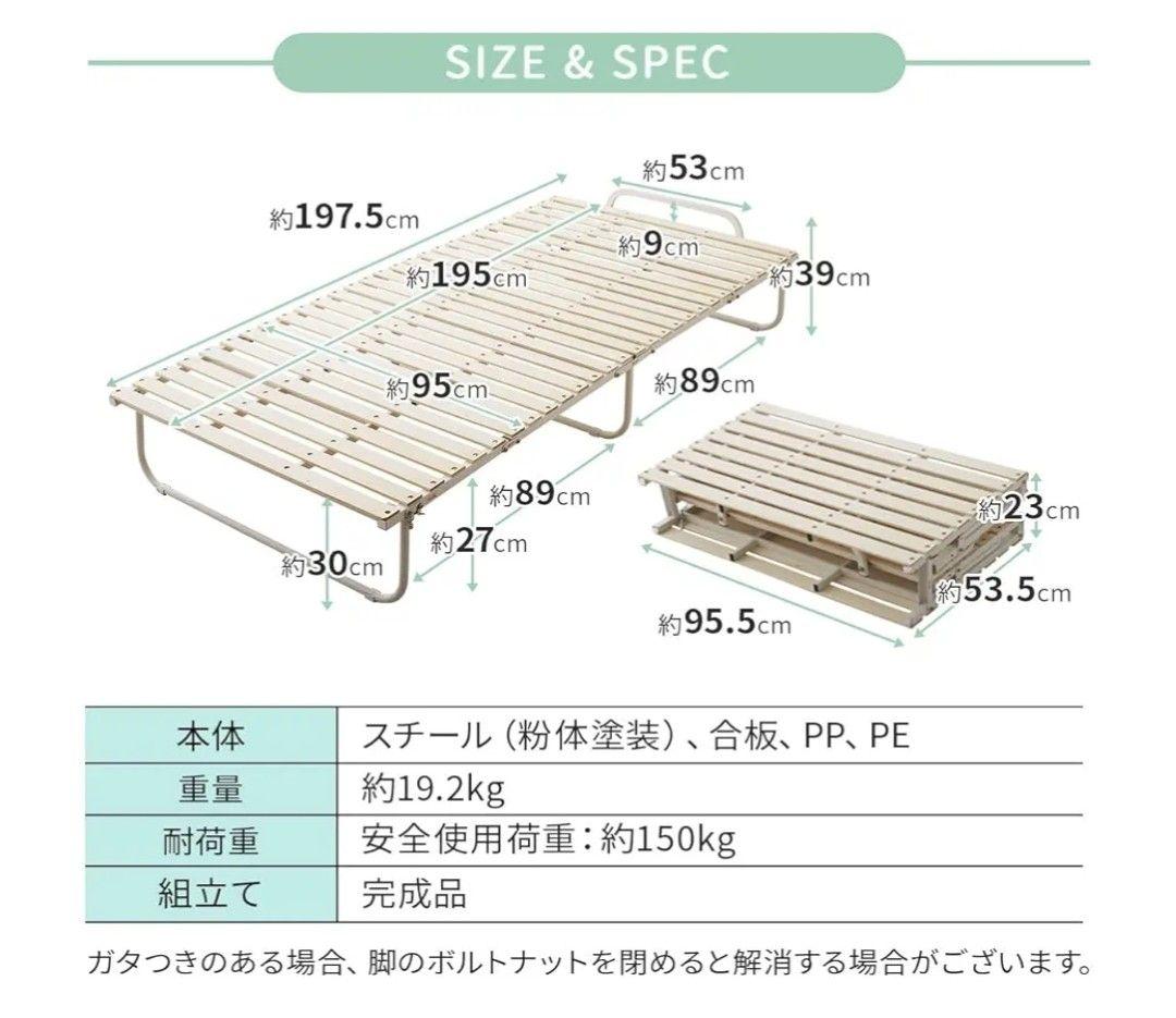 折りたたみシングルベッド