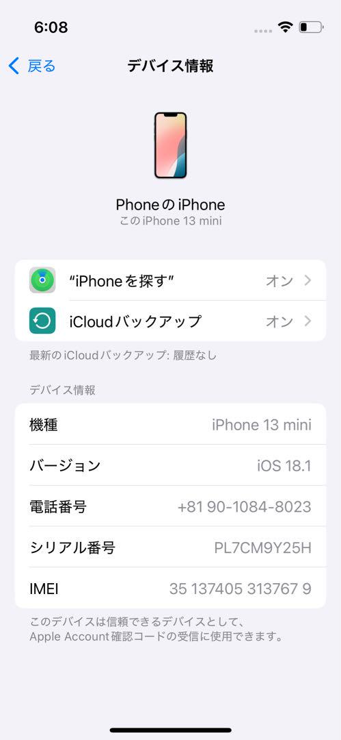 iPhone13mini 128G ミッドナイト
