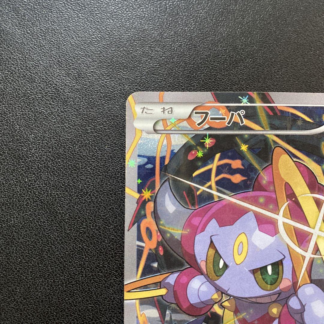 ポケモンカード フーパ プロモ