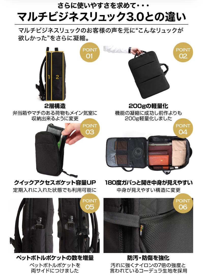 Evoon マルチビジネスリュック 4.0 ブラック