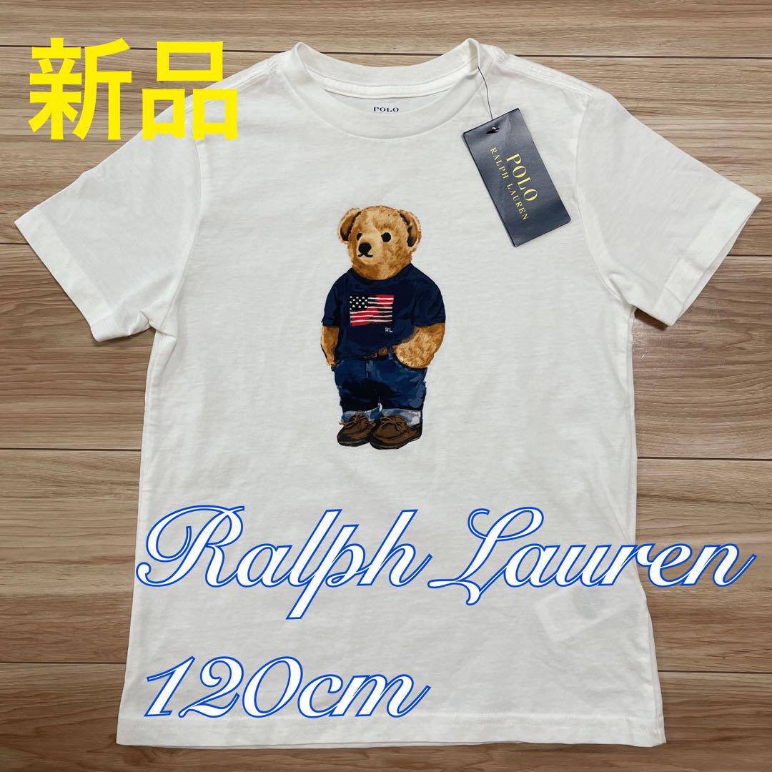 新品❗️ポロベア／ラルフローレン キッズ Tシャツ 120