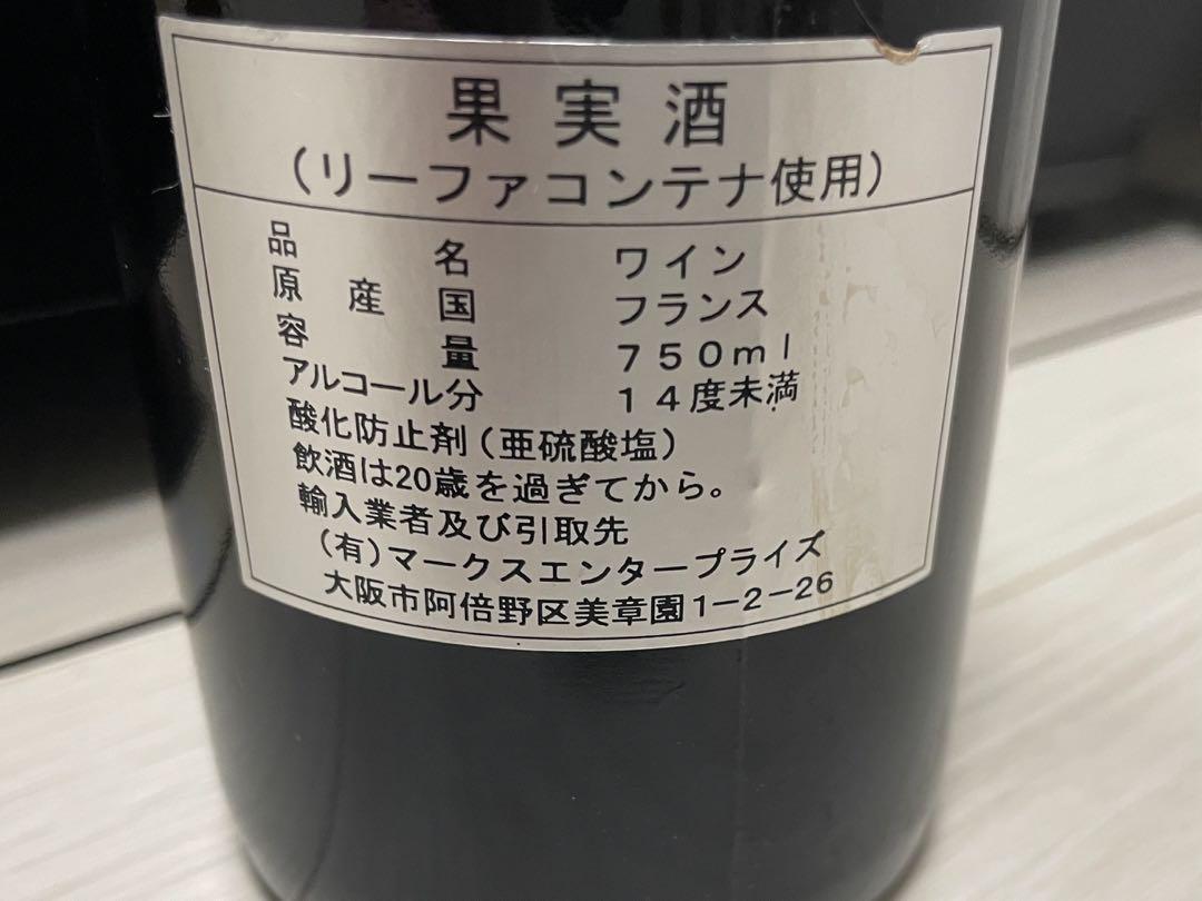 最高峰のワインのご紹介 シャトー マルゴー | ワインセラーの