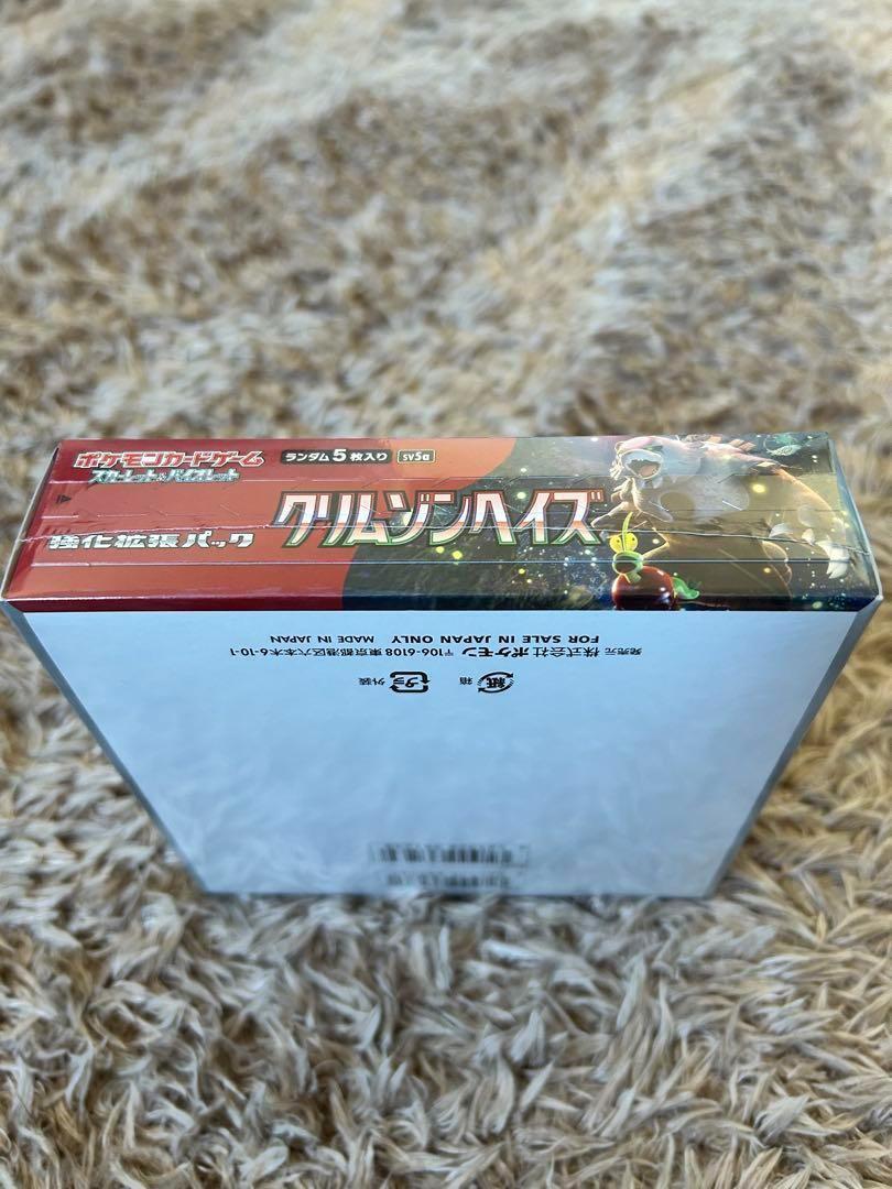 ポケモンカードゲーム クリムゾンヘイズ未開封 シュリンク付き