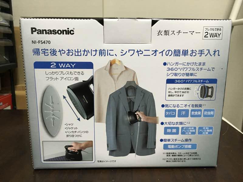 内祝い】 Panasonic ni-fs470 衣類スチーマー - アイロン - news.elegantsite.gr 内祝い】 Panasonic ni-fs470 衣類スチーマー - アイロン - news.elegantsite.gr