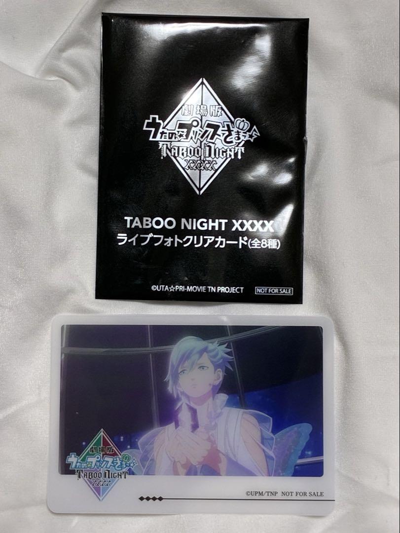 【新品未開封】うたプリ　タブナイ　入場特典　ライブフォトクリアカード　3枚セット 劇場版うたの プリンスさまっ TABOO NIGHT XXXX タブナイ うた