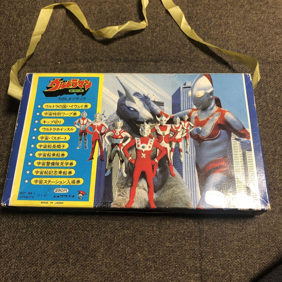 ウルトラマン　ウルトラの国ステーションバッグ