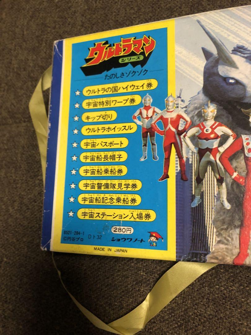 ウルトラマン　ウルトラの国ステーションバッグ