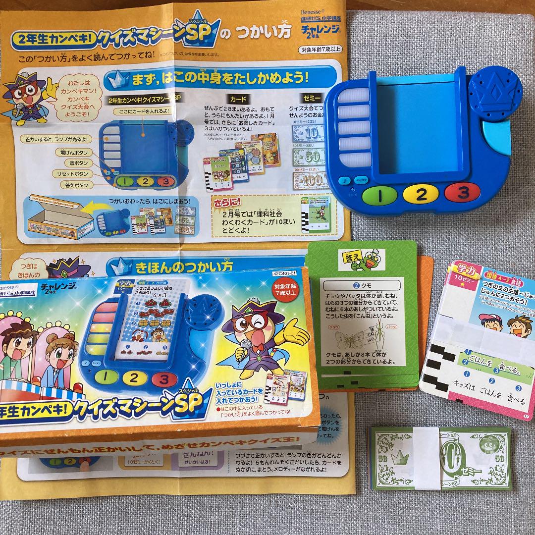 チャレンジ2年生 Benesse - チャレンジ2年生?発見ブックの通販 by おかき's shop