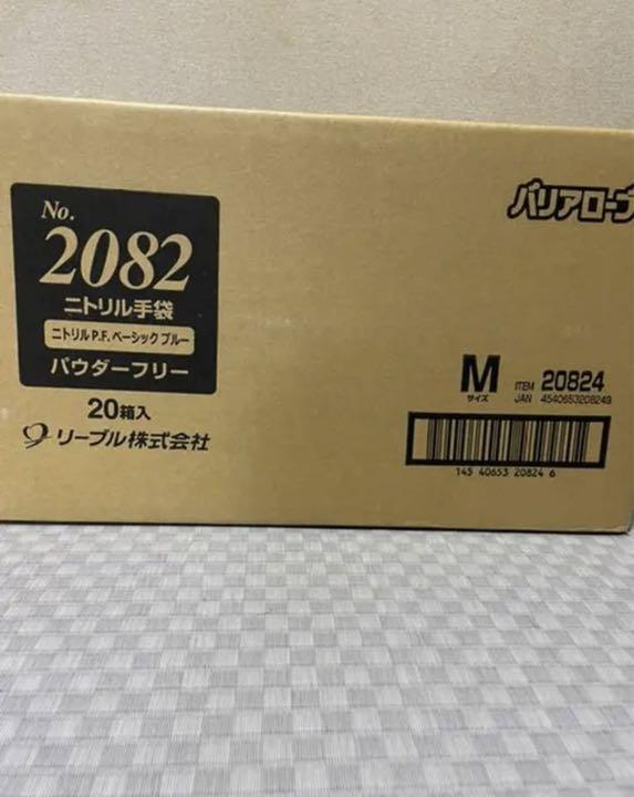 ニトリル　手袋　Ｍサイズ　２０００枚入　ブルー