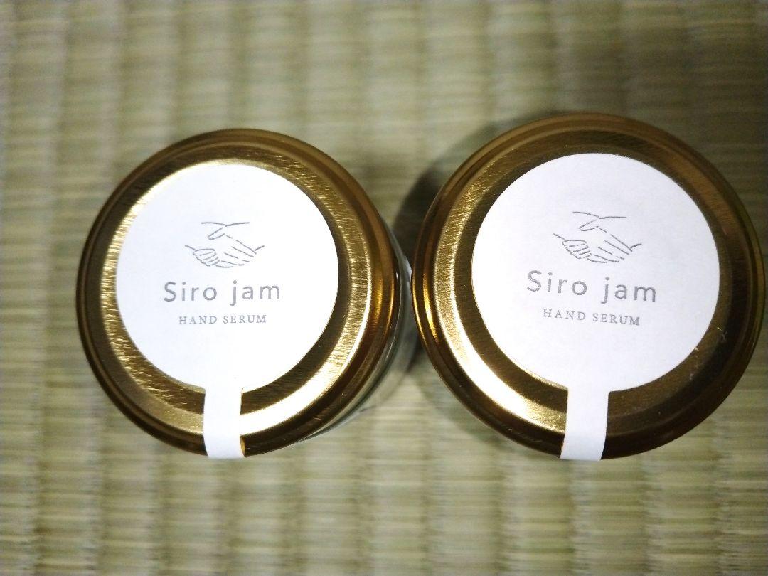 【新品】Siro jam シロジャム　アールグレイアンバーウッド 25g 2個