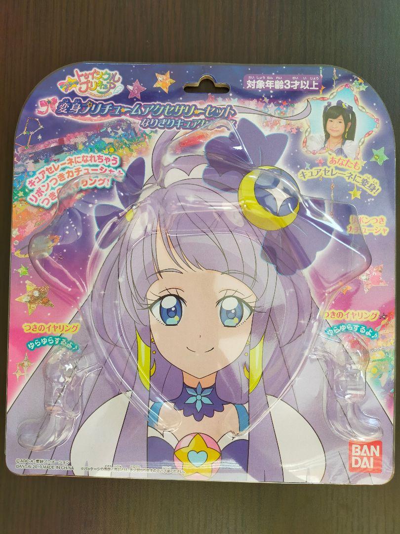 ケースのみ】キュアセレーネ 変身プリチューム アクセサリーセット - メルカリ ケースのみ】キュアセレーネ 変身プリチューム アクセサリーセット - メルカリ