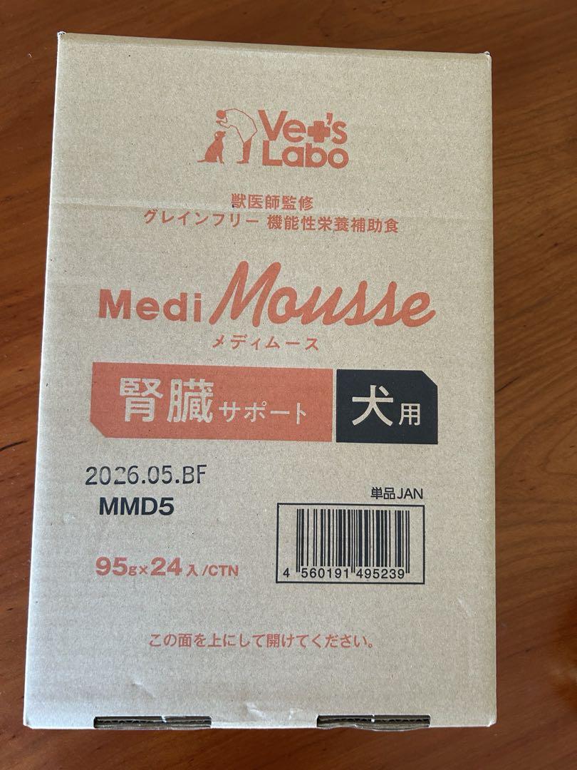 Vet's Labo メディムース 腎臓サポート 95g 24個入＋19個 - メルカリ