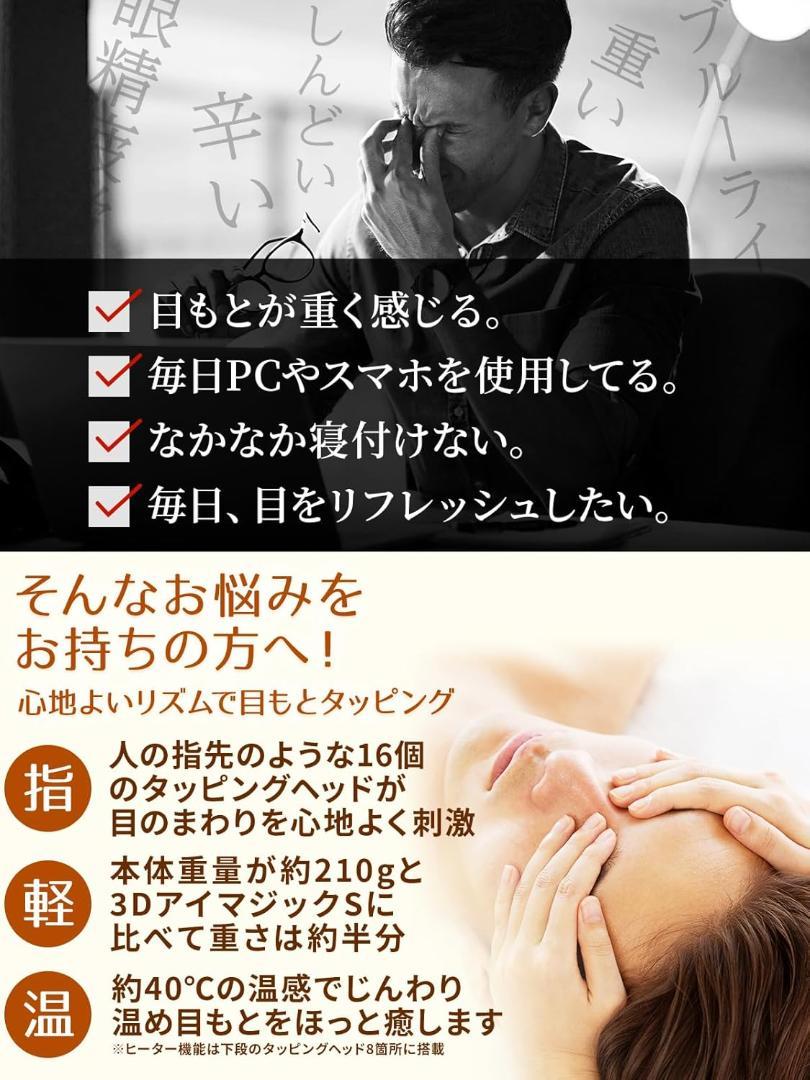 りんりん ドクターエア 3D 目もとエステ ホットアイマスク ヒーター機能