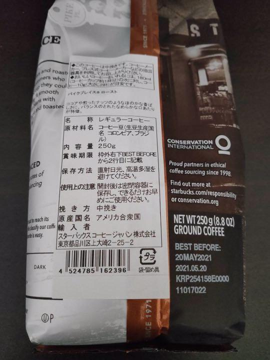 スターバックス 2021 抜き取りなし UOWVG-m77085162140 福袋 高品質新作